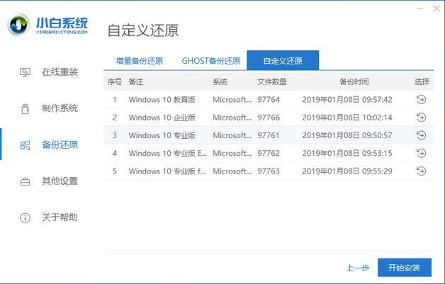 win10镜像下载后怎么安装