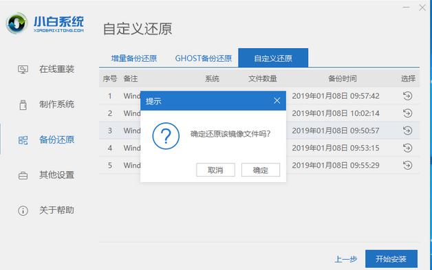 win10镜像下载后怎么安装