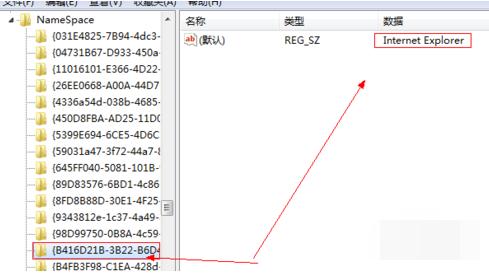 ie图标删不掉,小编教你win7桌面ie删不掉如何处理