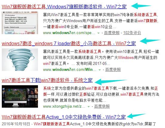 win7旗舰版密钥操作教程