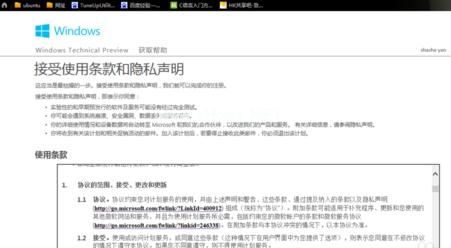 小编教你win7如何升级win10