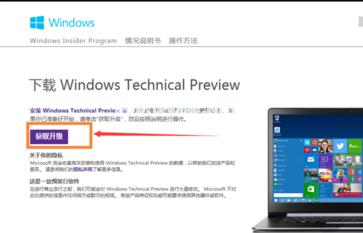 小编教你win7如何升级win10