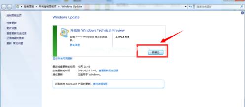小编教你win7如何升级win10