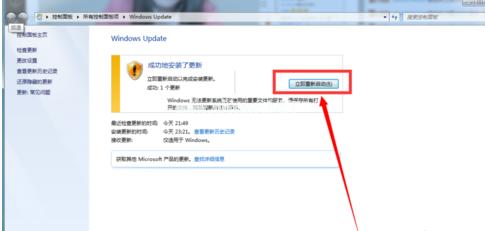 小编教你win7如何升级win10