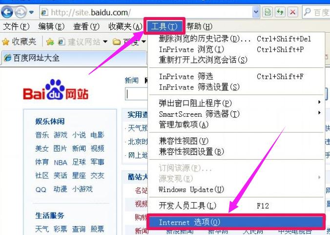 IE主页无法修改,小编教你IE主页无法修改怎么解决