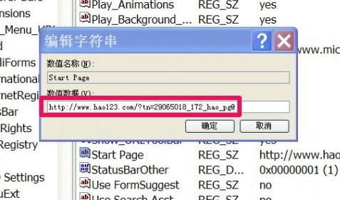 IE主页无法修改,小编教你IE主页无法修改怎么解决