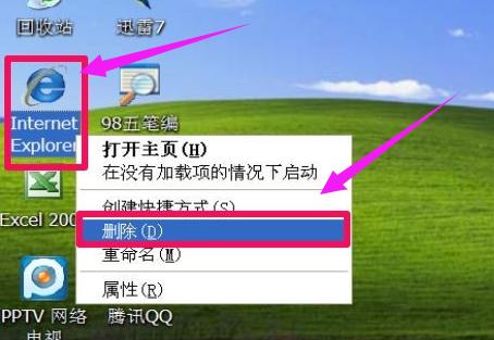 IE主页无法修改,小编教你IE主页无法修改怎么解决