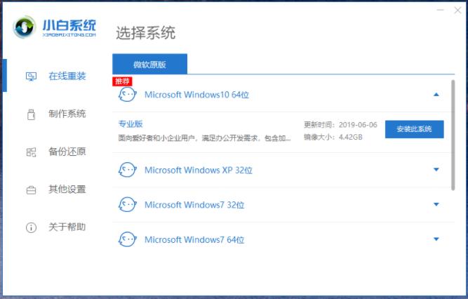 电脑一键还原系统下载