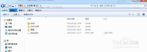 U盘完美安装WIN7方法