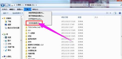 隐藏文件怎么显示,小编教你win7怎么显示隐藏文件