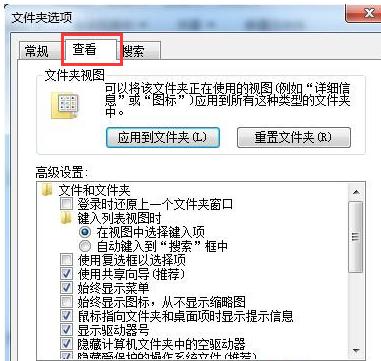 隐藏文件怎么显示,小编教你win7怎么显示隐藏文件