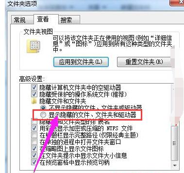隐藏文件怎么显示,小编教你win7怎么显示隐藏文件