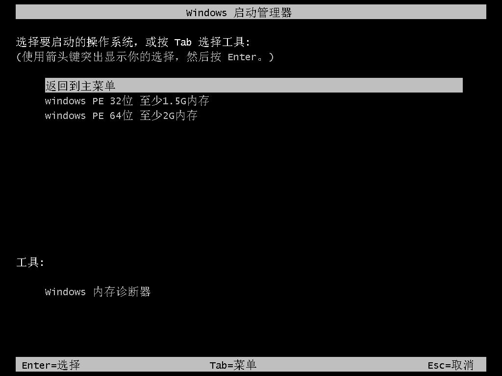 小白U盘重装原版win7系统教程