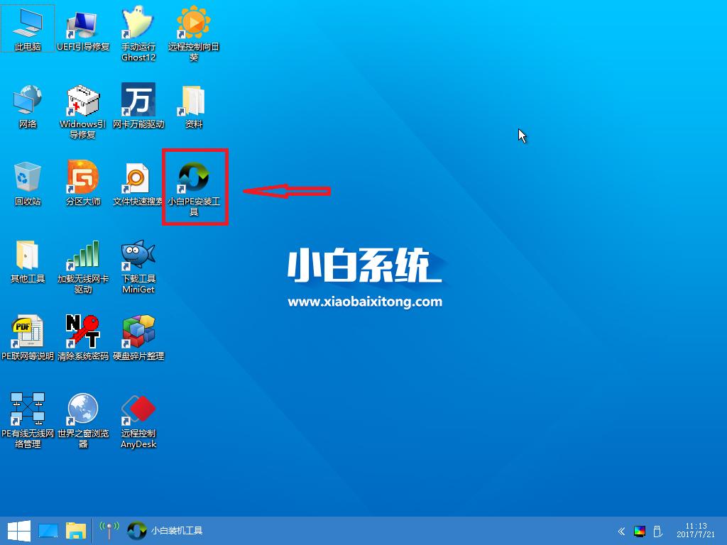 小白U盘重装原版win7系统教程