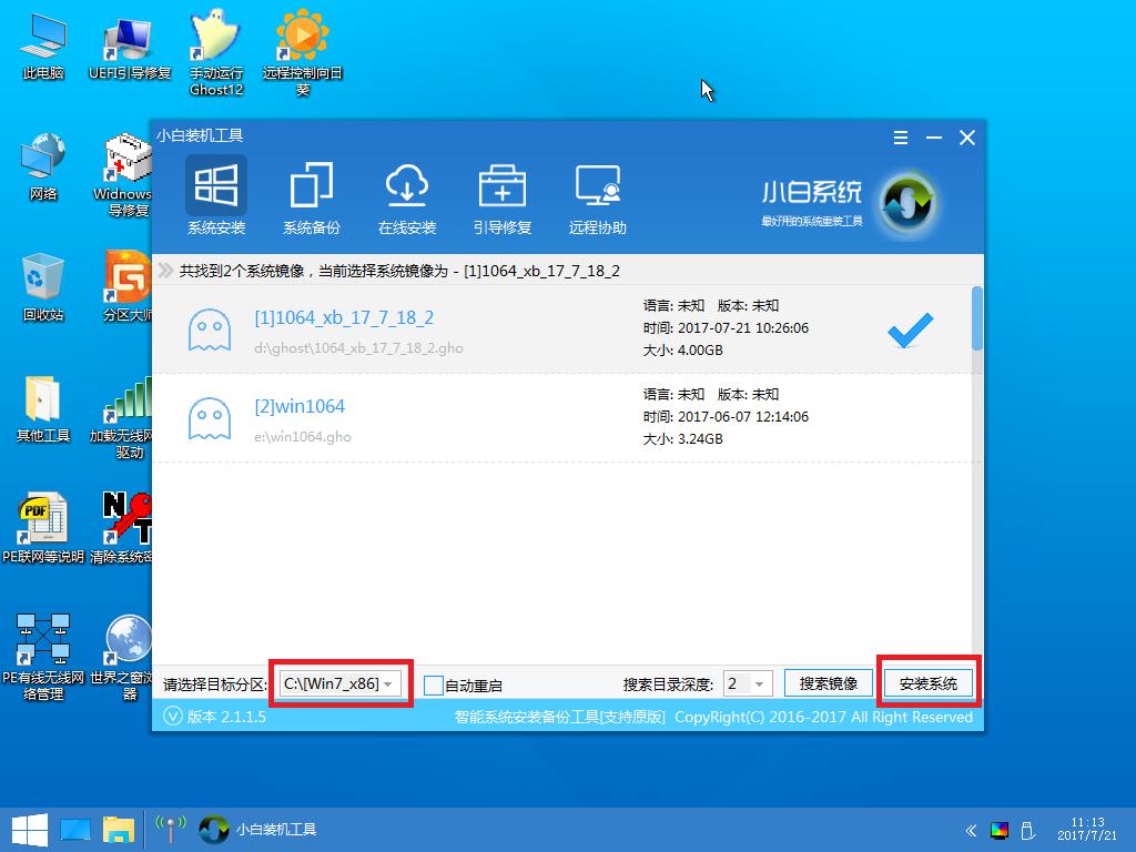 小白U盘重装原版win7系统教程