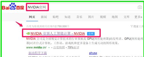 NVIDIA,小编教你nvidia显卡驱动