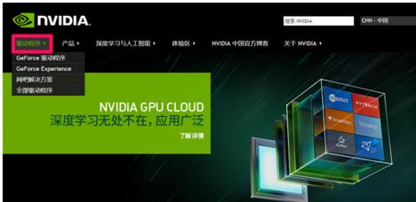 NVIDIA,小编教你nvidia显卡驱动