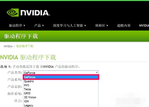 NVIDIA,小编教你nvidia显卡驱动