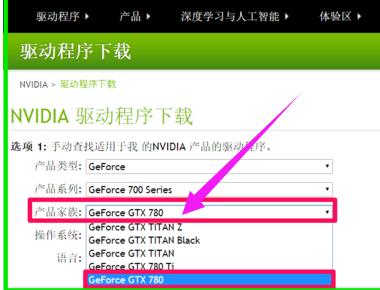 NVIDIA,小编教你nvidia显卡驱动