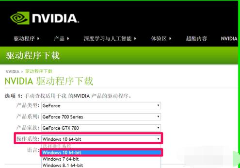 NVIDIA,小编教你nvidia显卡驱动