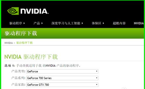 NVIDIA,小编教你nvidia显卡驱动