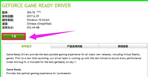NVIDIA,小编教你nvidia显卡驱动