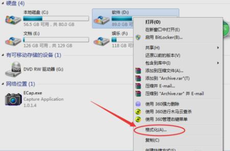 格式化硬盘,小编教你怎么格式化硬盘