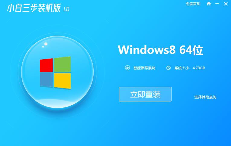 小编给大家带来详细的电脑系统重装步骤