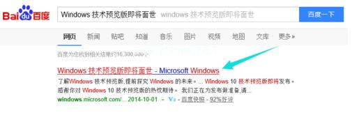 小编教你微软官网win10