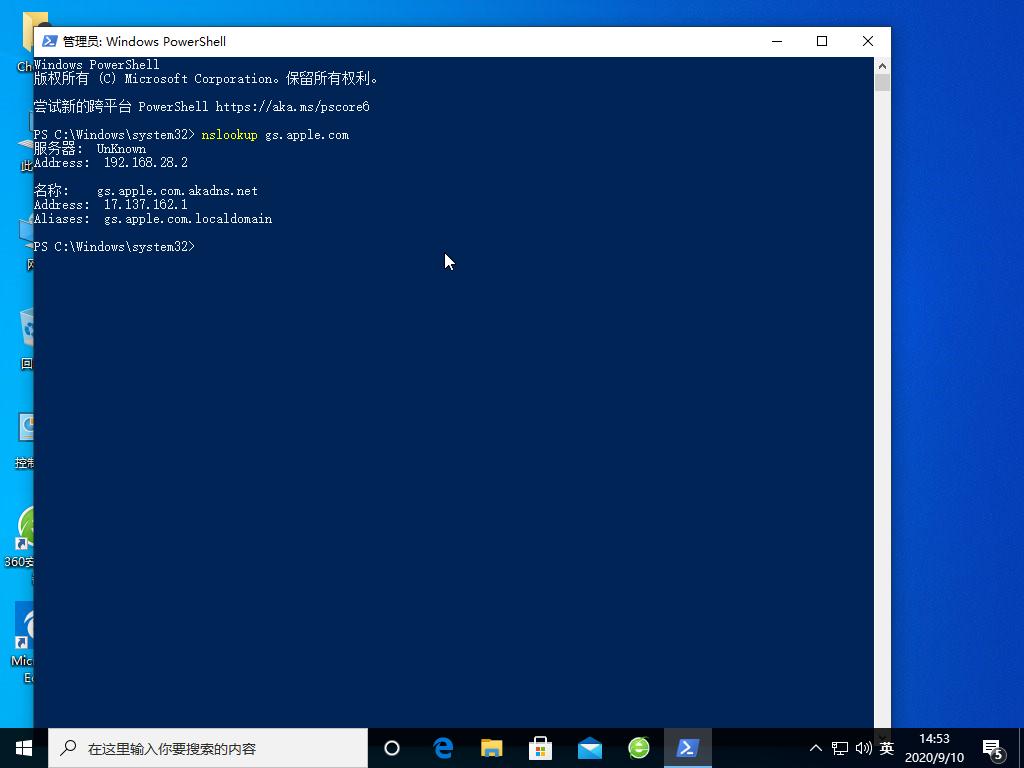 Win10电脑苹果手机恢复固件时出现3194错误如何解决