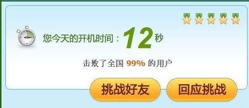电脑开机慢的解决办法