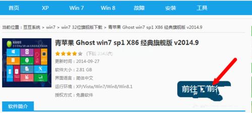 win10怎么重装windows7系统旗舰版制作步骤