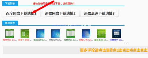 win10怎么重装windows7系统旗舰版制作步骤