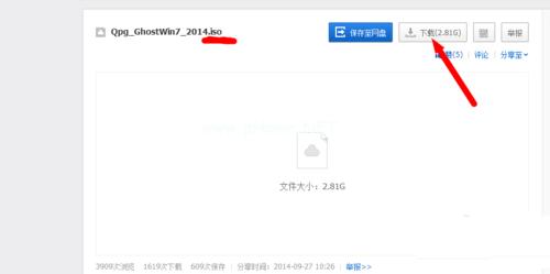 win10怎么重装windows7系统旗舰版制作步骤