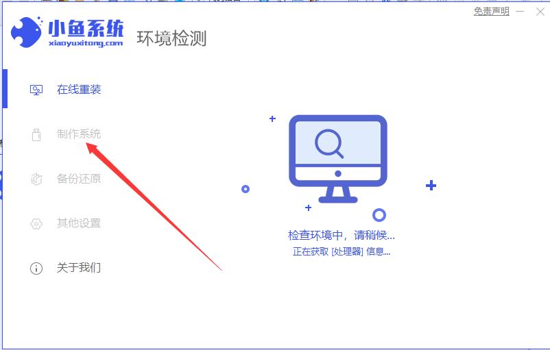 win7旗舰版转专业版不重装的步骤教程