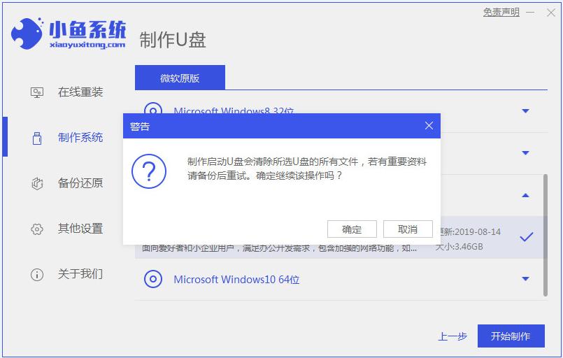 win7旗舰版转专业版不重装的步骤教程