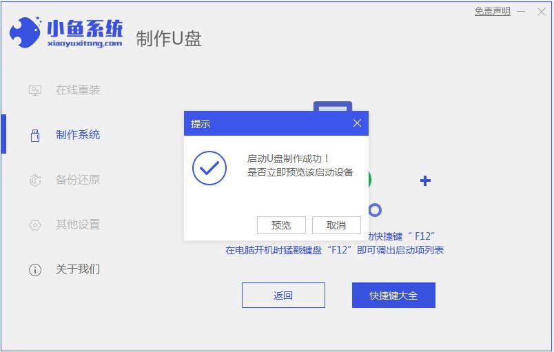 win7旗舰版转专业版不重装的步骤教程