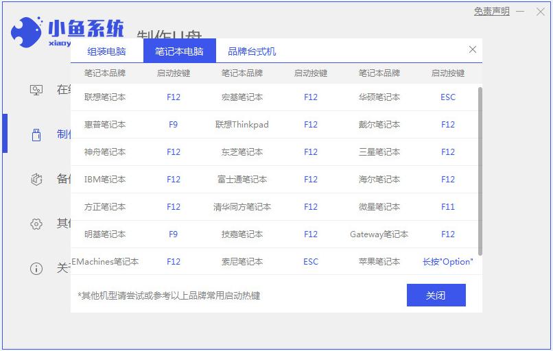 win7旗舰版转专业版不重装的步骤教程