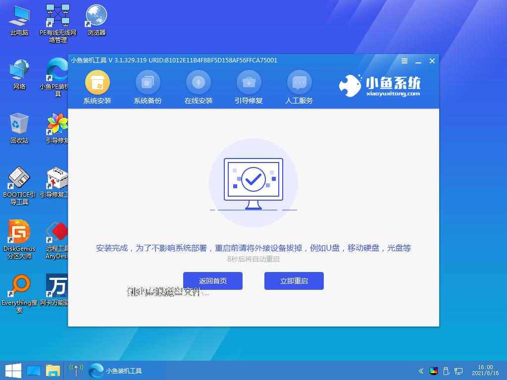 win7旗舰版转专业版不重装的步骤教程