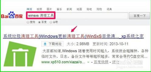 winsxs,小编教你winsxs文件夹清理方法