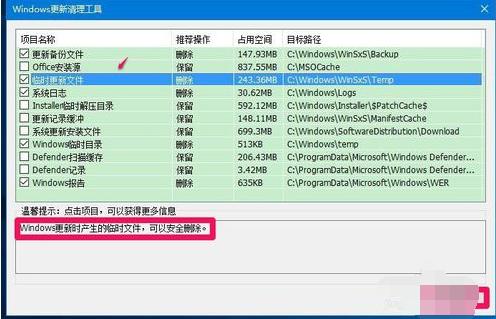 winsxs,小编教你winsxs文件夹清理方法