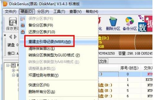 电脑硬盘,小编教你电脑硬盘坏了怎么办