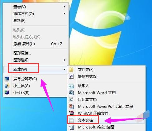 win7系统静音快捷键怎么设置 小编教你设置方法