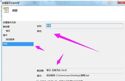 win7系统静音快捷键怎么设置 小编教你设置方法