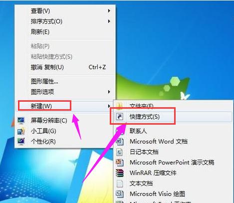 win7系统静音快捷键怎么设置 小编教你设置方法