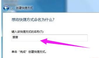 win7系统静音快捷键怎么设置 小编教你设置方法