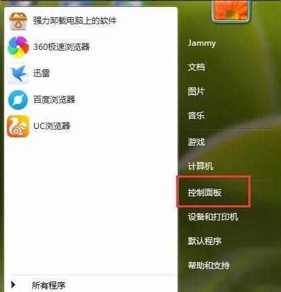 教你win7电脑亮度怎么调