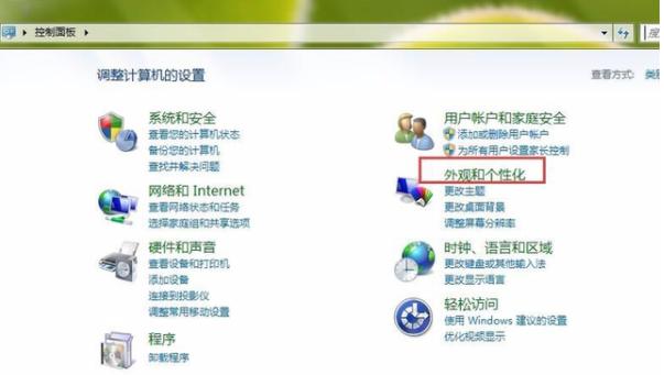 教你win7电脑亮度怎么调