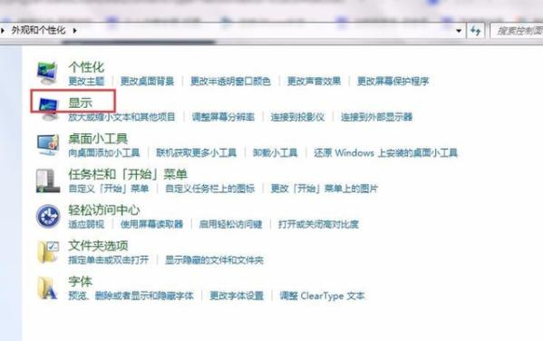 教你win7电脑亮度怎么调