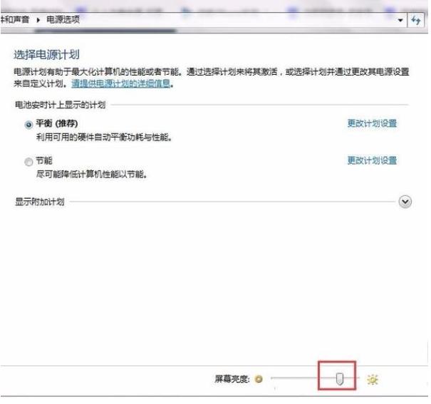 教你win7电脑亮度怎么调